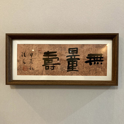 Handwritten Chinese Calligraphy with the brush