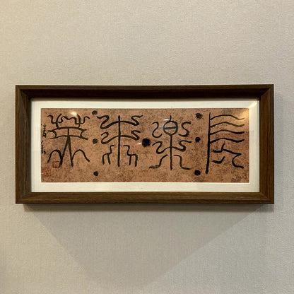 Handwritten Chinese Calligraphy with the brush