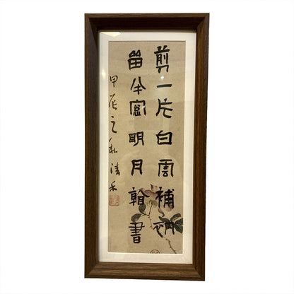 Handwritten Chinese Calligraphy with the brush