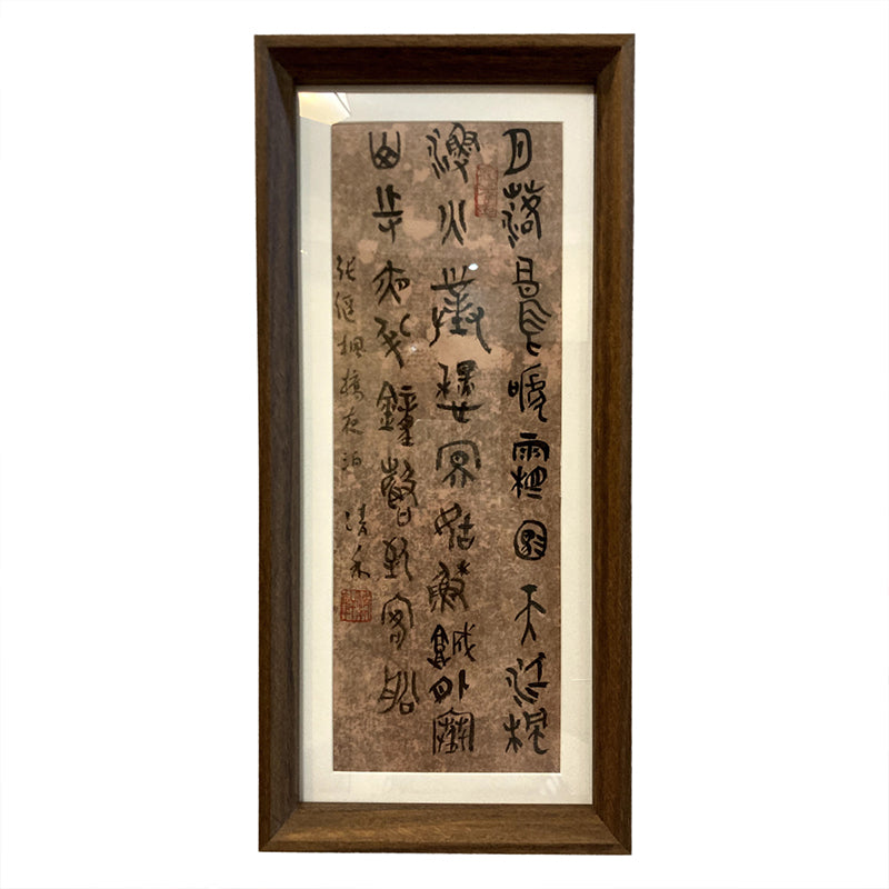 Handwritten Chinese Calligraphy with the brush